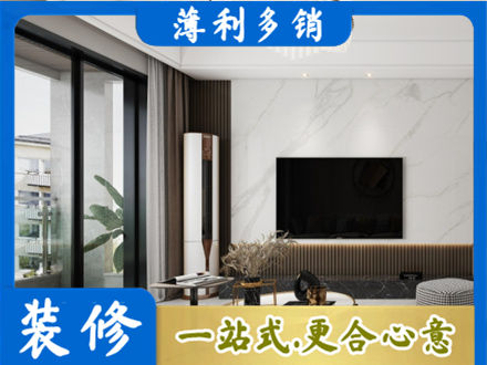 嘉兴改造旧房