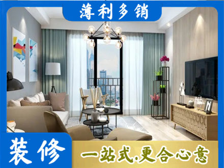 嘉兴本地房屋装修电话号码