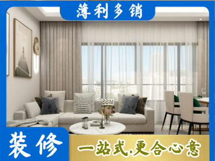 嘉兴装修价格