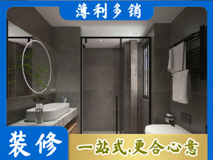 嘉兴洗浴间装修