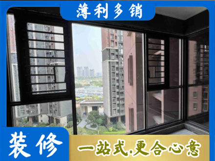 嘉兴专业装修封窗