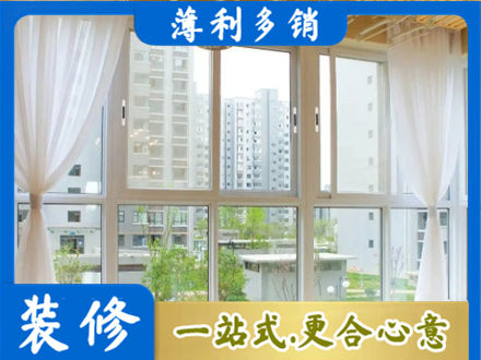 嘉兴正规阳台封窗装修