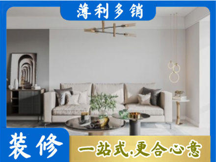 嘉兴装修公司2.jpg